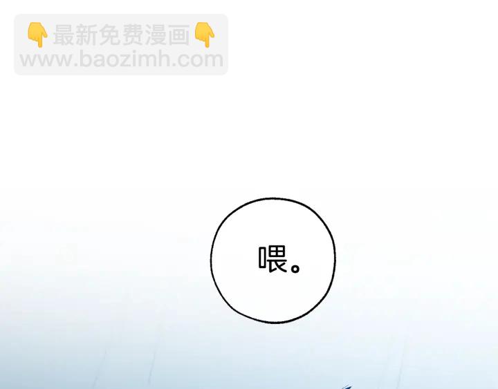 成爲伯爵家的廢物 - 第19話 力量的差距啊…(3/4) - 6