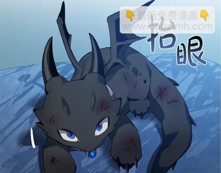 成爲伯爵家的廢物 - 第19話 力量的差距啊…(3/4) - 7