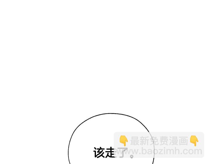 成爲伯爵家的廢物 - 第19話 力量的差距啊…(1/4) - 4