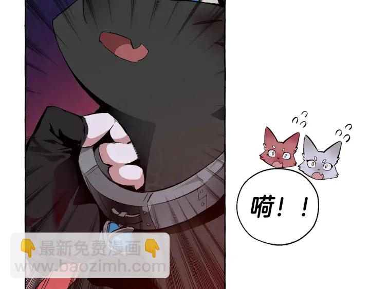 成爲伯爵家的廢物 - 第19話 力量的差距啊…(3/4) - 8