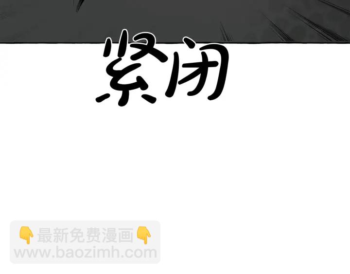 成爲伯爵家的廢物 - 第19話 力量的差距啊…(3/4) - 4