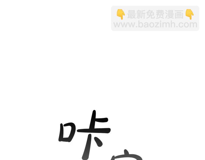 成爲伯爵家的廢物 - 第19話 力量的差距啊…(3/4) - 6