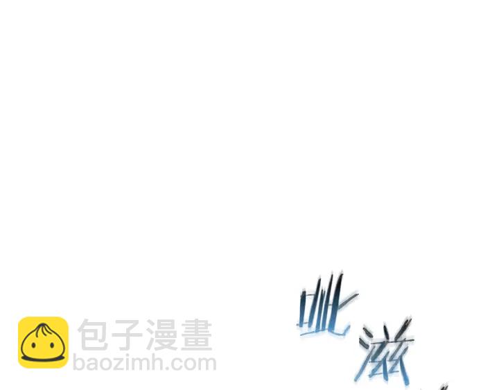 成爲伯爵家的廢物 - 第19話 力量的差距啊…(3/4) - 3