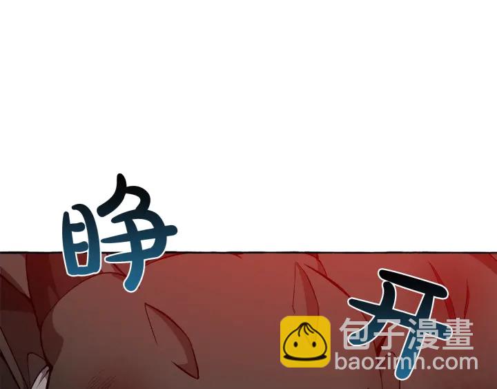 成爲伯爵家的廢物 - 第19話 力量的差距啊…(1/4) - 6