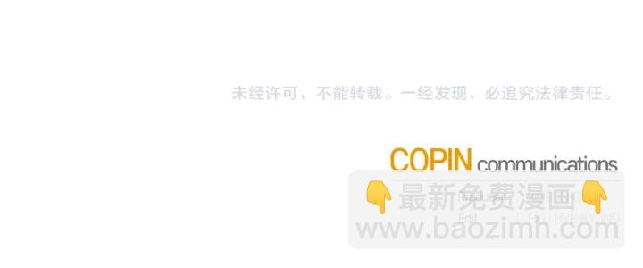 成爲伯爵家的廢物 - 第19話 力量的差距啊…(3/4) - 6