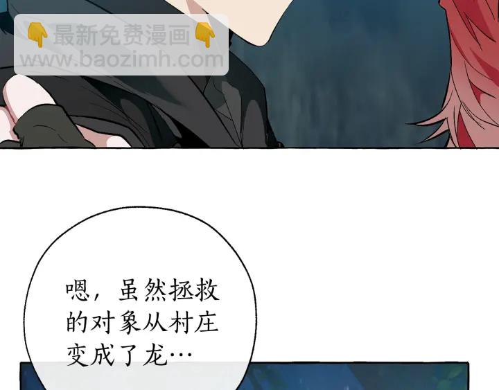 成爲伯爵家的廢物 - 第19話 力量的差距啊…(4/4) - 1