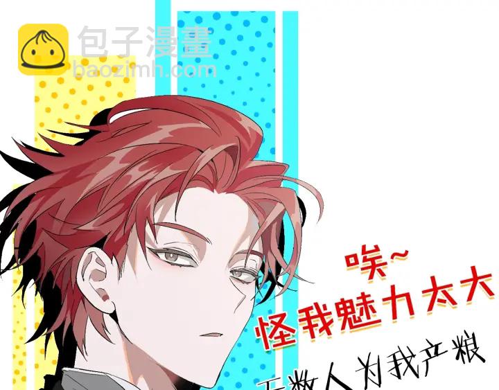 成爲伯爵家的廢物 - 第19話 力量的差距啊…(4/4) - 3