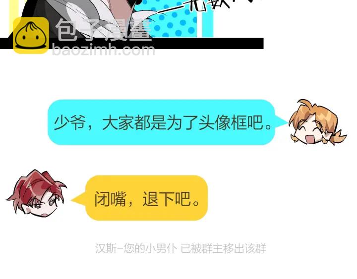 成爲伯爵家的廢物 - 第19話 力量的差距啊…(4/4) - 1