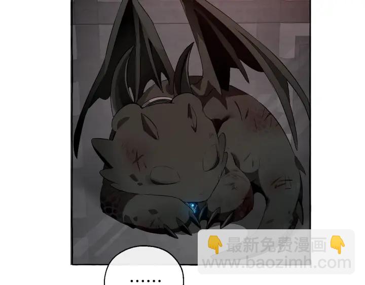 成爲伯爵家的廢物 - 第19話 力量的差距啊…(1/4) - 2