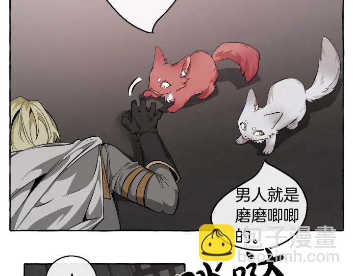 成爲伯爵家的廢物 - 第19話 力量的差距啊…(1/4) - 4