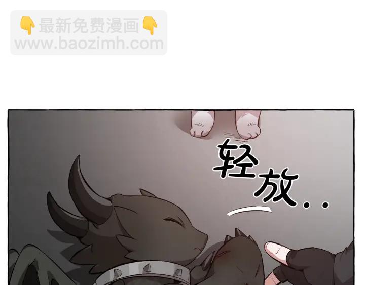 成爲伯爵家的廢物 - 第19話 力量的差距啊…(1/4) - 2