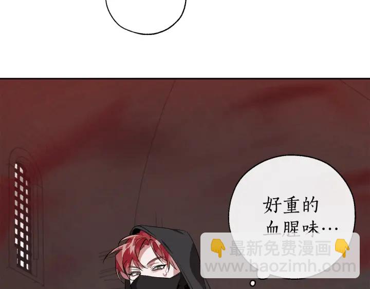 成爲伯爵家的廢物 - 第19話 力量的差距啊…(1/4) - 3