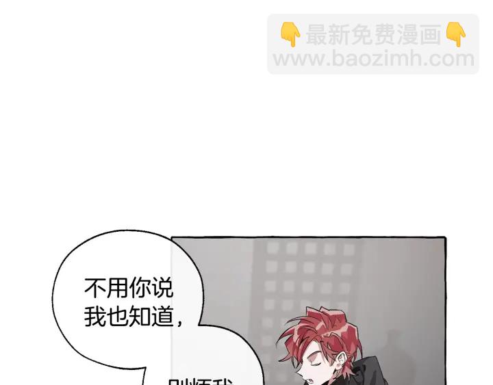 成爲伯爵家的廢物 - 第19話 力量的差距啊…(1/4) - 7