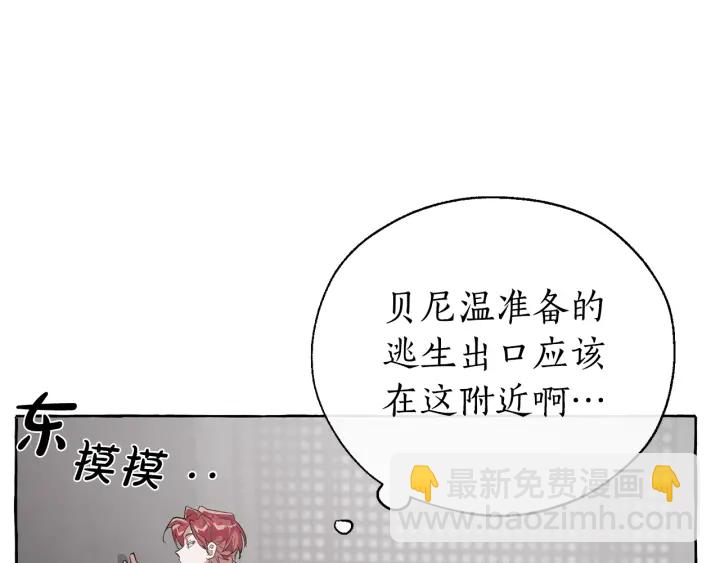 成爲伯爵家的廢物 - 第19話 力量的差距啊…(1/4) - 4