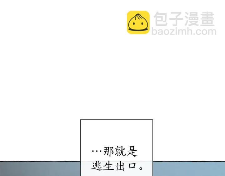 成爲伯爵家的廢物 - 第19話 力量的差距啊…(2/4) - 6