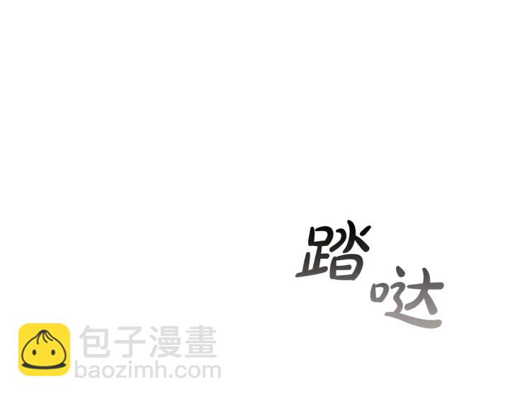 成爲伯爵家的廢物 - 第19話 力量的差距啊…(2/4) - 1