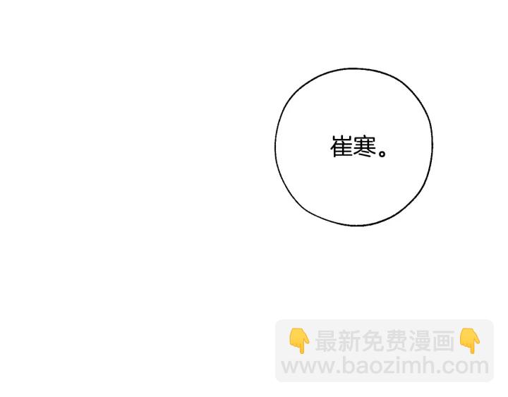 成爲伯爵家的廢物 - 第19話 力量的差距啊…(2/4) - 7