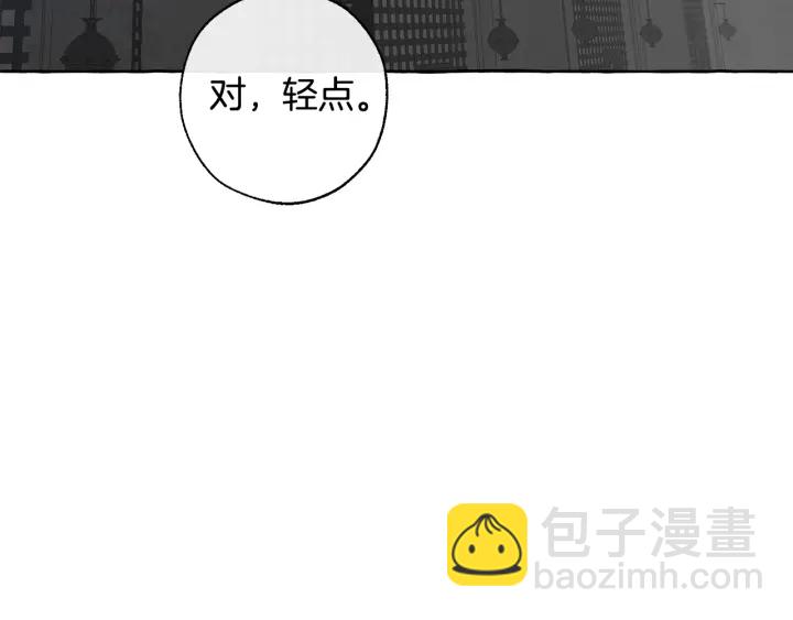 成爲伯爵家的廢物 - 第19話 力量的差距啊…(2/4) - 2