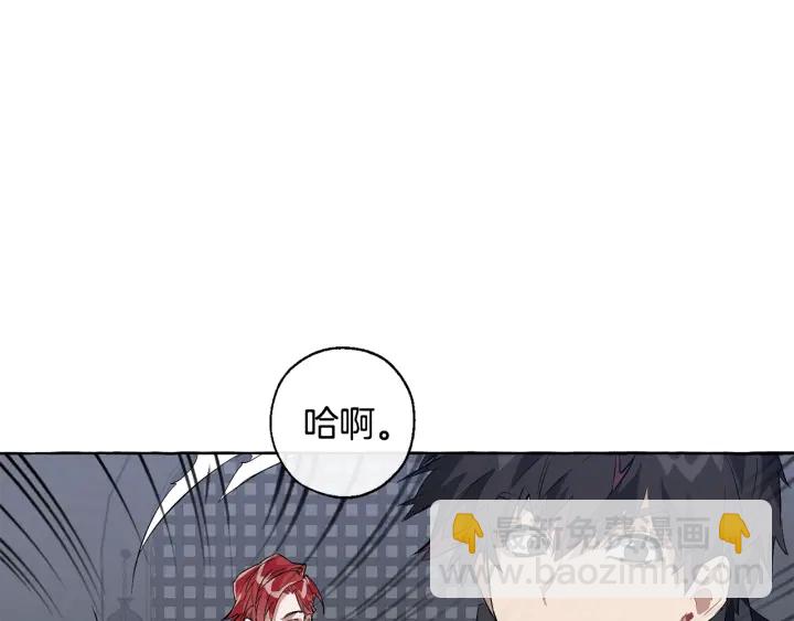 成爲伯爵家的廢物 - 第19話 力量的差距啊…(2/4) - 6