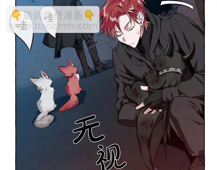 成爲伯爵家的廢物 - 第19話 力量的差距啊…(2/4) - 5