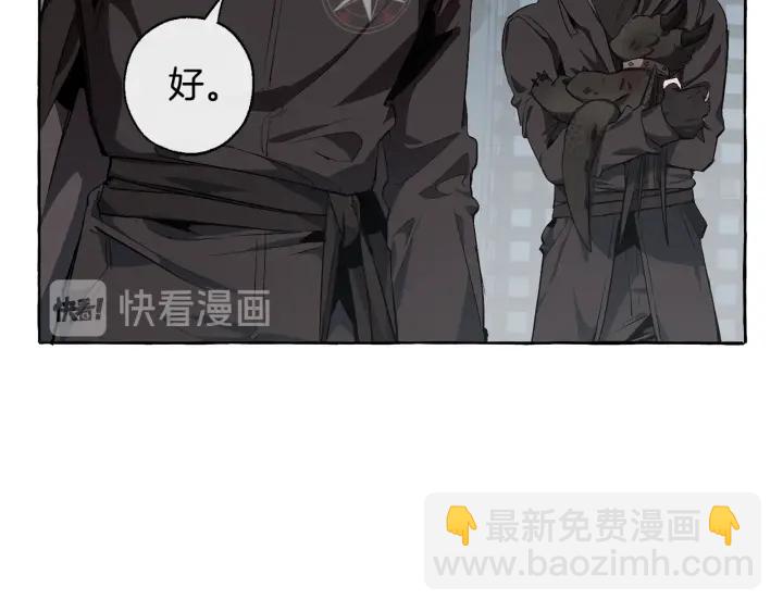 成爲伯爵家的廢物 - 第19話 力量的差距啊…(2/4) - 3