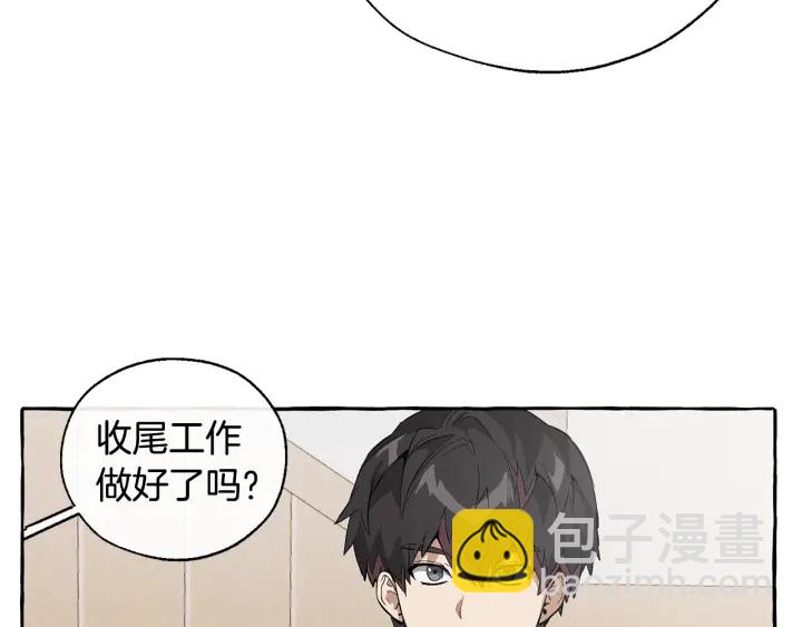 成爲伯爵家的廢物 - 第21話 展露流氓的一面(1/3) - 2