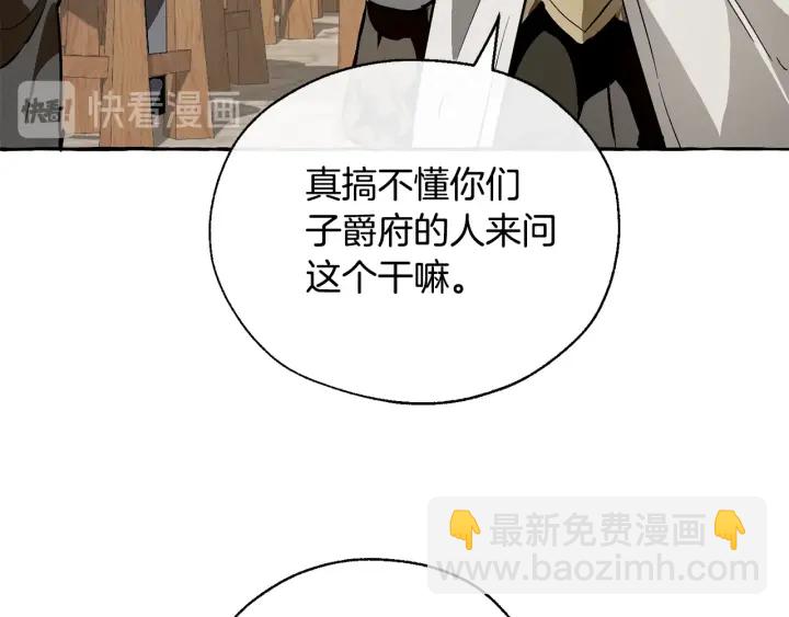 成爲伯爵家的廢物 - 第21話 展露流氓的一面(2/3) - 6