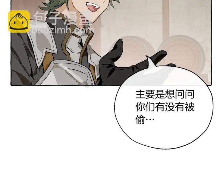 成爲伯爵家的廢物 - 第21話 展露流氓的一面(3/3) - 6