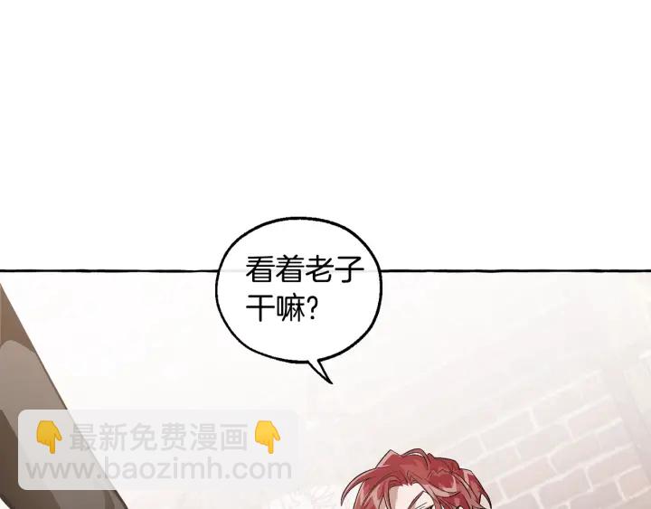 成爲伯爵家的廢物 - 第21話 展露流氓的一面(3/3) - 5