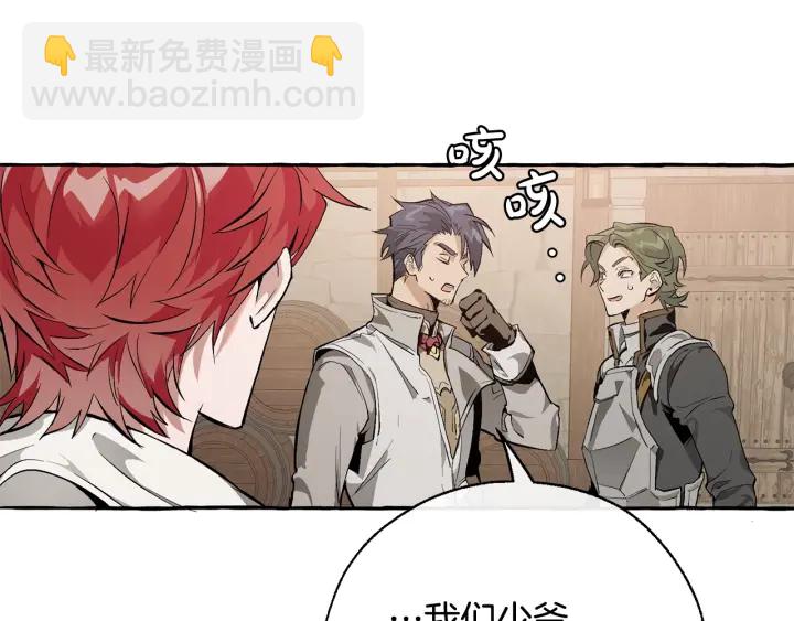 成爲伯爵家的廢物 - 第21話 展露流氓的一面(3/3) - 8