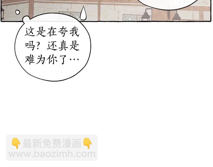 成爲伯爵家的廢物 - 第21話 展露流氓的一面(3/3) - 3