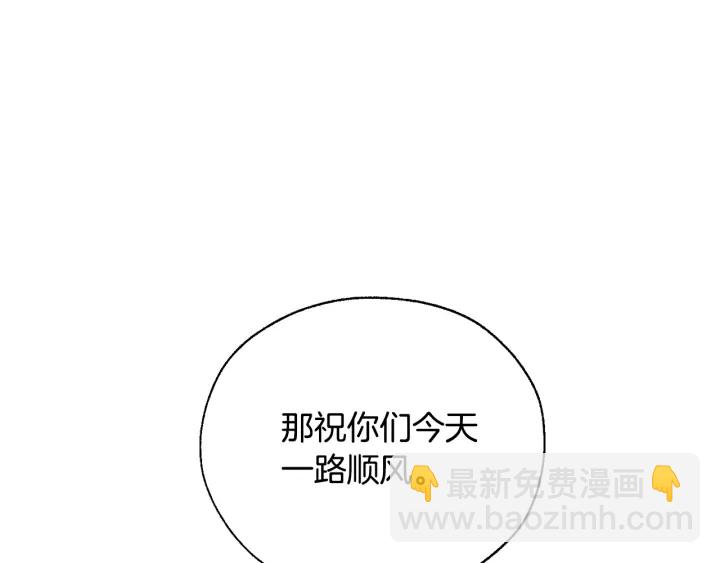 成爲伯爵家的廢物 - 第21話 展露流氓的一面(3/3) - 4