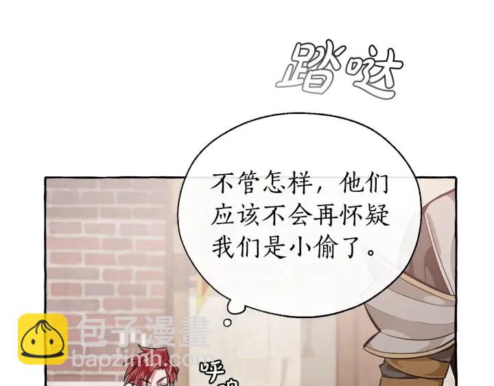 成爲伯爵家的廢物 - 第21話 展露流氓的一面(3/3) - 6