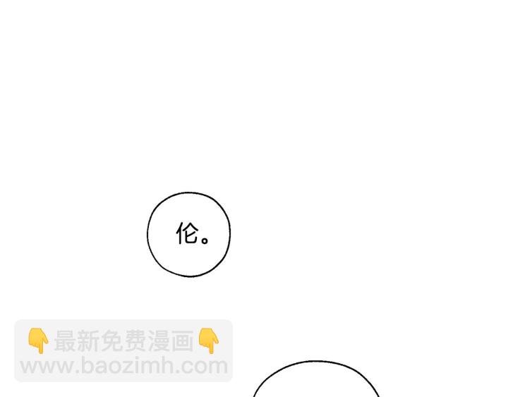 成爲伯爵家的廢物 - 第21話 展露流氓的一面(3/3) - 6