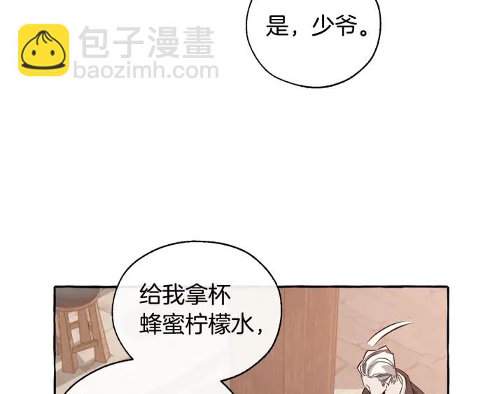 成爲伯爵家的廢物 - 第21話 展露流氓的一面(3/3) - 7