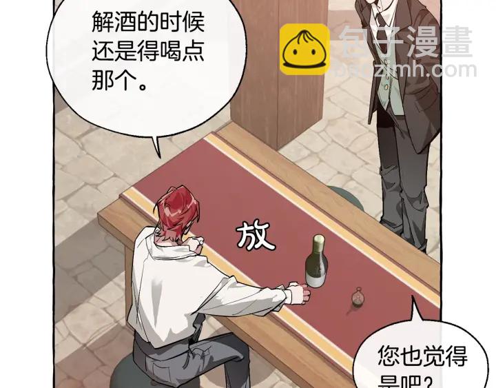 成爲伯爵家的廢物 - 第21話 展露流氓的一面(3/3) - 8