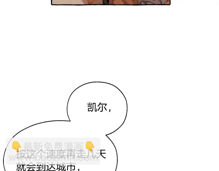 成爲伯爵家的廢物 - 第21話 展露流氓的一面(1/3) - 5