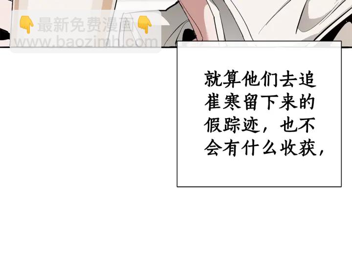 成爲伯爵家的廢物 - 第21話 展露流氓的一面(3/3) - 3