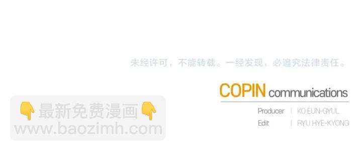 成爲伯爵家的廢物 - 第21話 展露流氓的一面(3/3) - 3