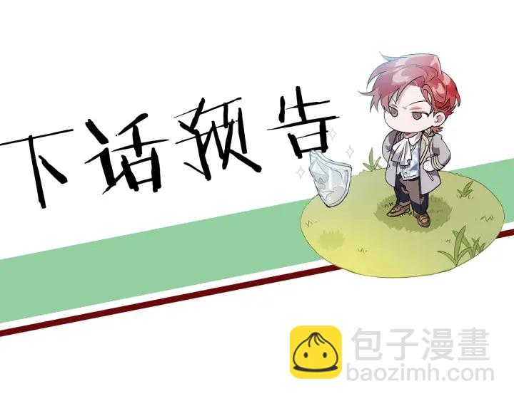 成爲伯爵家的廢物 - 第21話 展露流氓的一面(3/3) - 4