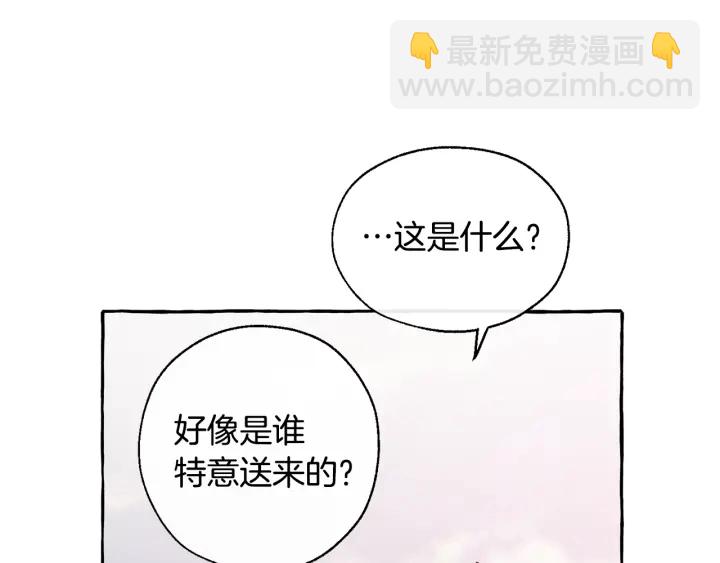 成爲伯爵家的廢物 - 第21話 展露流氓的一面(3/3) - 5