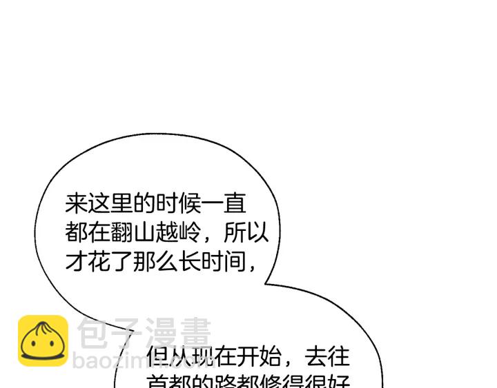 成爲伯爵家的廢物 - 第21話 展露流氓的一面(1/3) - 2