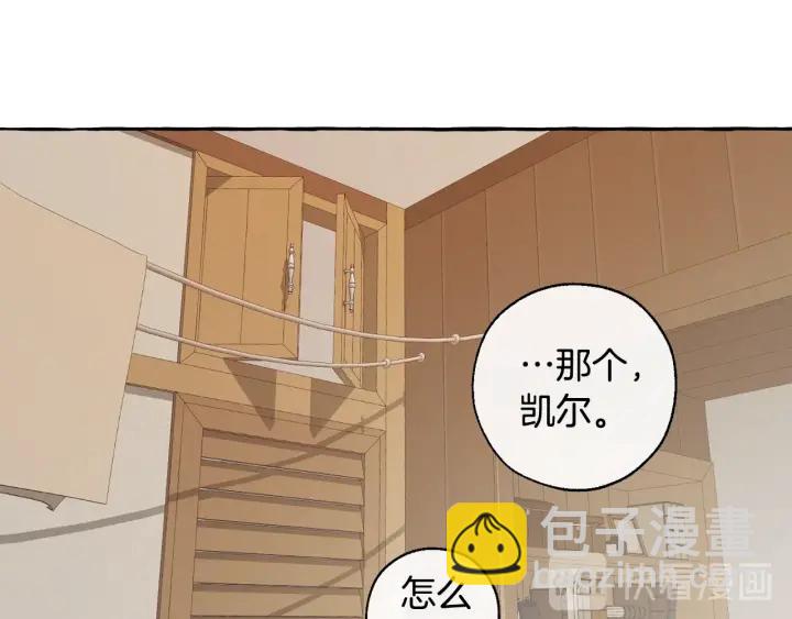 成爲伯爵家的廢物 - 第21話 展露流氓的一面(1/3) - 5