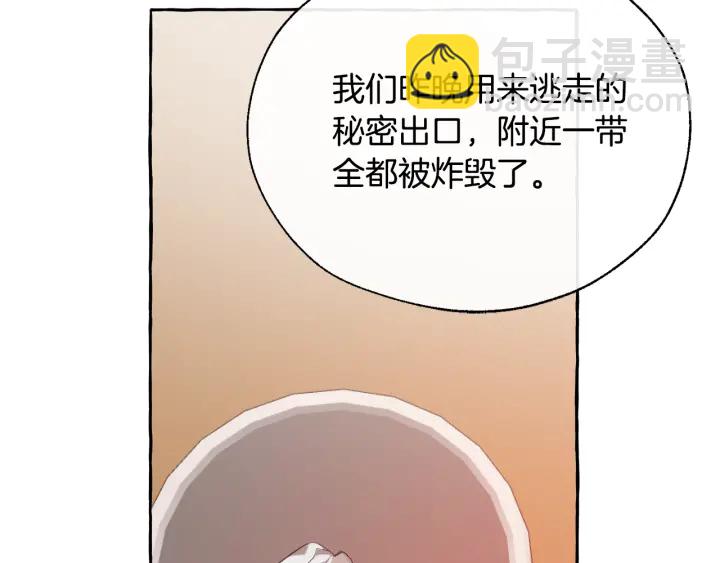 成爲伯爵家的廢物 - 第21話 展露流氓的一面(1/3) - 5