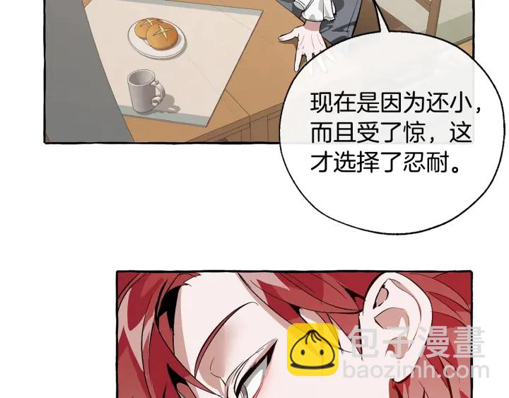 成爲伯爵家的廢物 - 第21話 展露流氓的一面(1/3) - 8