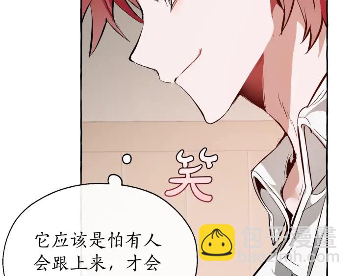 成爲伯爵家的廢物 - 第21話 展露流氓的一面(1/3) - 1