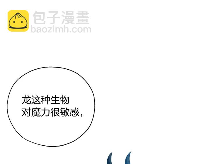 成爲伯爵家的廢物 - 第21話 展露流氓的一面(1/3) - 3