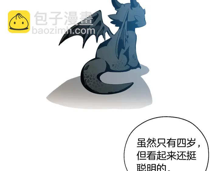 成爲伯爵家的廢物 - 第21話 展露流氓的一面(1/3) - 4