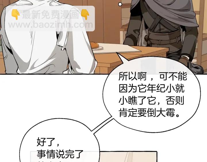 成爲伯爵家的廢物 - 第21話 展露流氓的一面(1/3) - 7