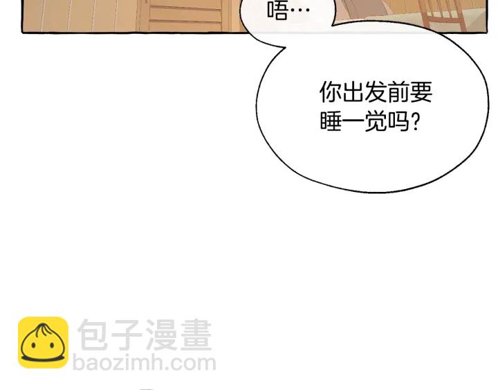 成爲伯爵家的廢物 - 第21話 展露流氓的一面(2/3) - 5